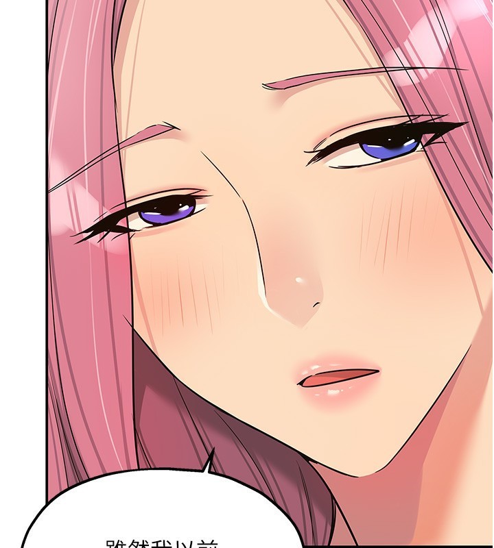 第117话-大战成你的形状♥ - 第111.jpg页
