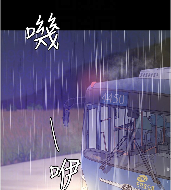 第117话-大战成你的形状♥ - 第115.jpg页