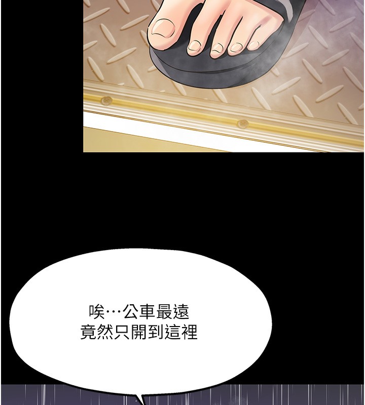 第117话-大战成你的形状♥ - 第117.jpg页