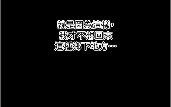 第117话-大战成你的形状♥ - 第119.jpg页