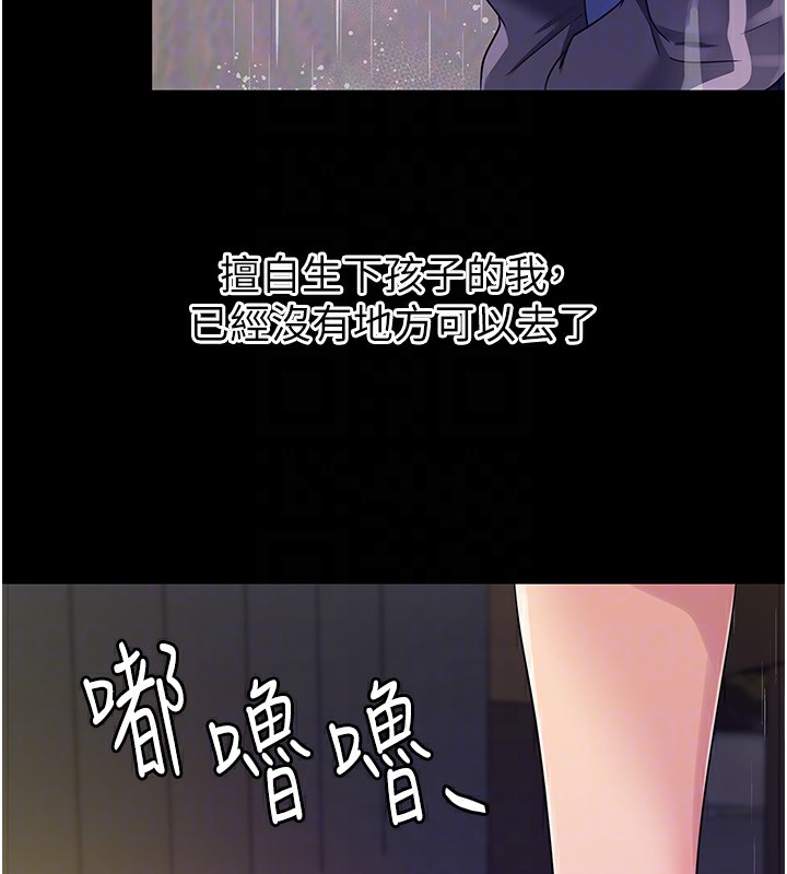 第117话-大战成你的形状♥ - 第121.jpg页