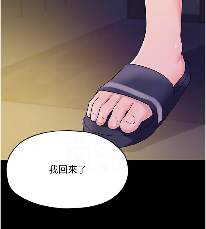 第117话-大战成你的形状♥ - 第122.jpg页