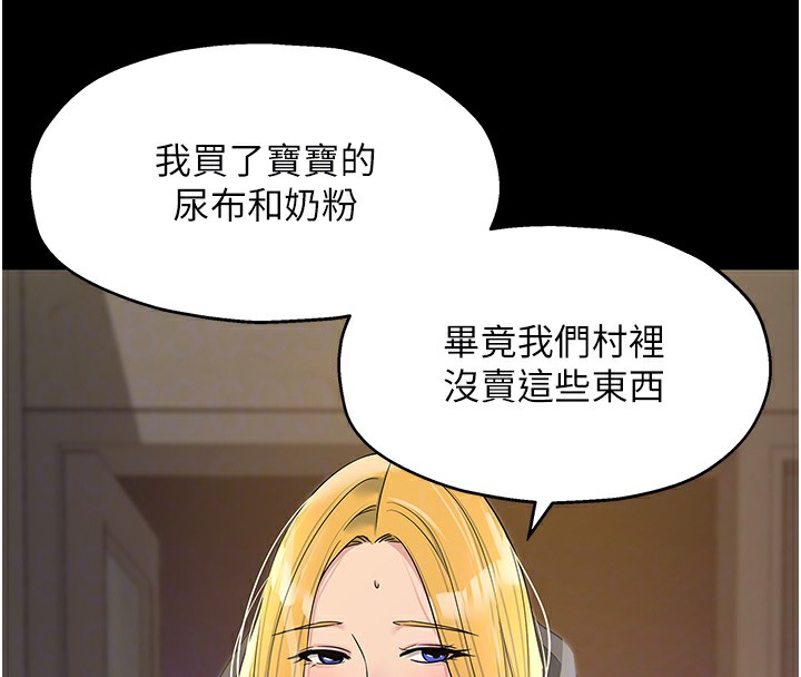 第117话-大战成你的形状♥ - 第123.jpg页