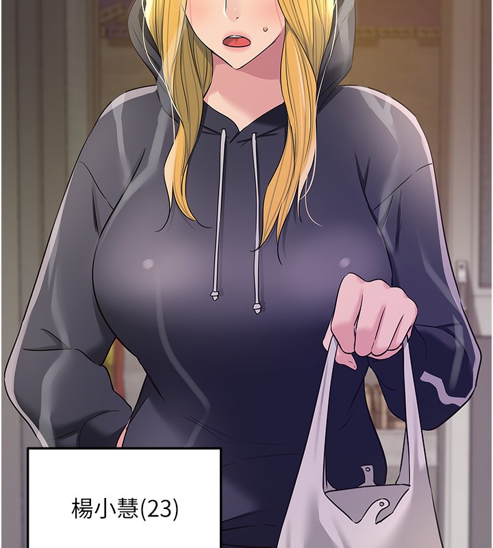 第117话-大战成你的形状♥ - 第124.jpg页