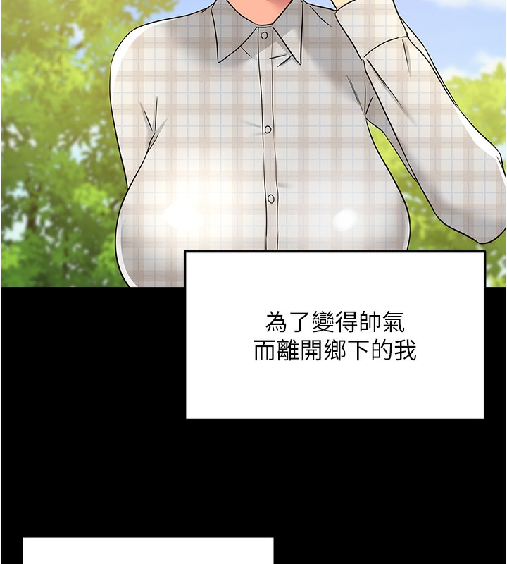 第117话-大战成你的形状♥ - 第126.jpg页