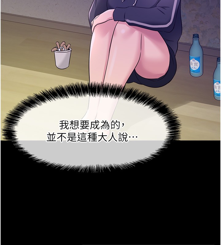 第117话-大战成你的形状♥ - 第128.jpg页