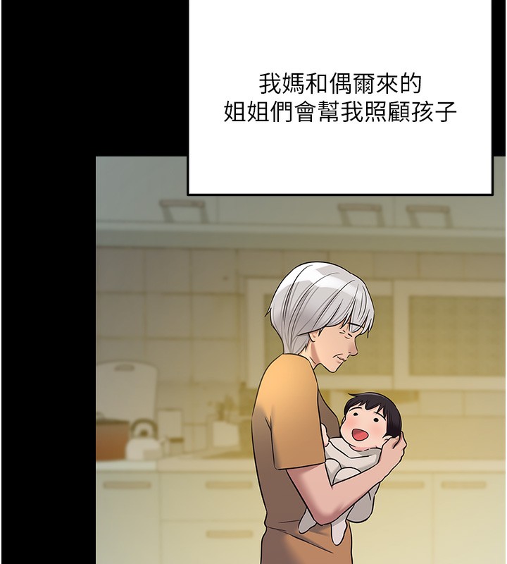 第117话-大战成你的形状♥ - 第129.jpg页