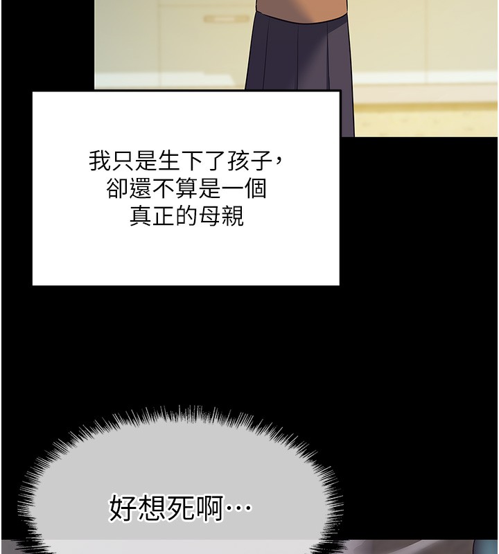 第117话-大战成你的形状♥ - 第130.jpg页