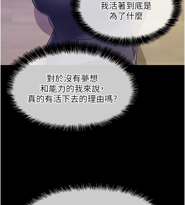 第117话-大战成你的形状♥ - 第132.jpg页