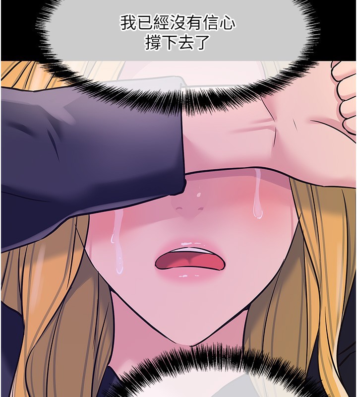 第117话-大战成你的形状♥ - 第133.jpg页