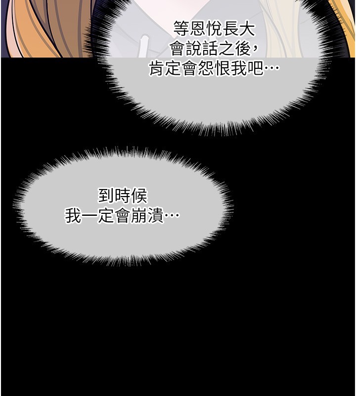 第117话-大战成你的形状♥ - 第134.jpg页
