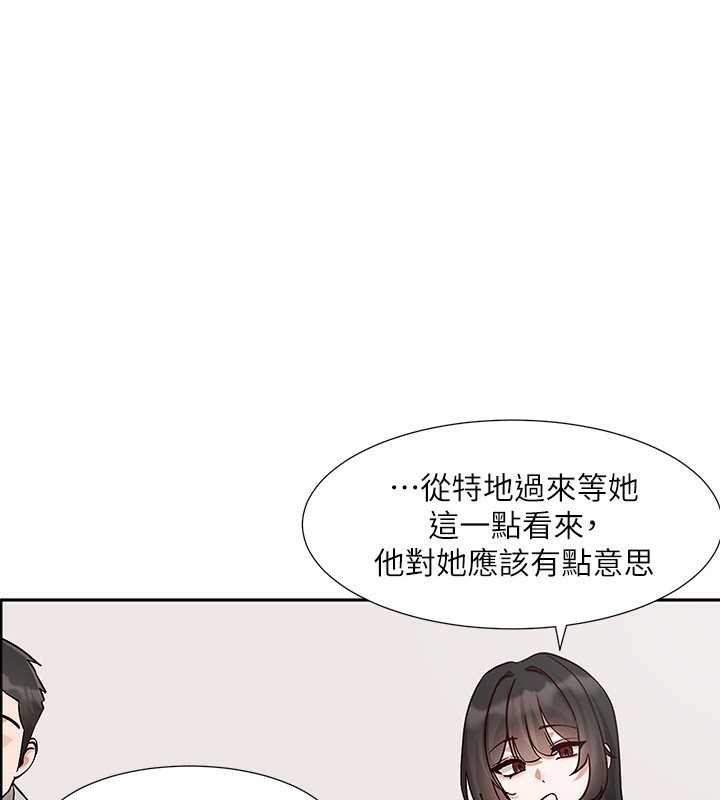 第209话-李舒欣 我能为妳做的事 - 第1.jpg页