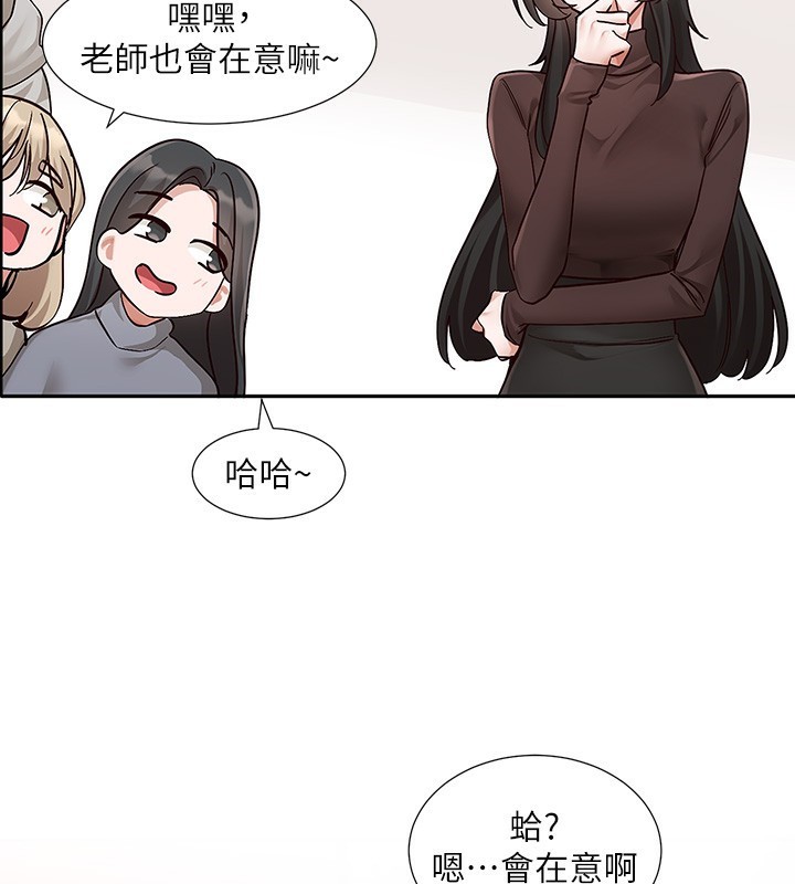 第209话-李舒欣 我能为妳做的事 - 第2.jpg页
