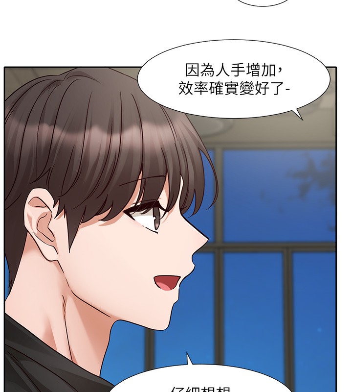 第209话-李舒欣 我能为妳做的事 - 第17.jpg页