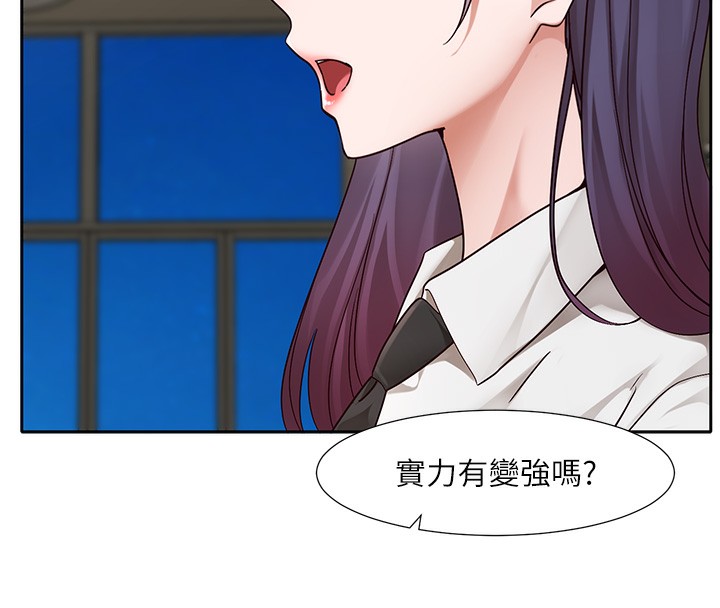 第209话-李舒欣 我能为妳做的事 - 第19.jpg页