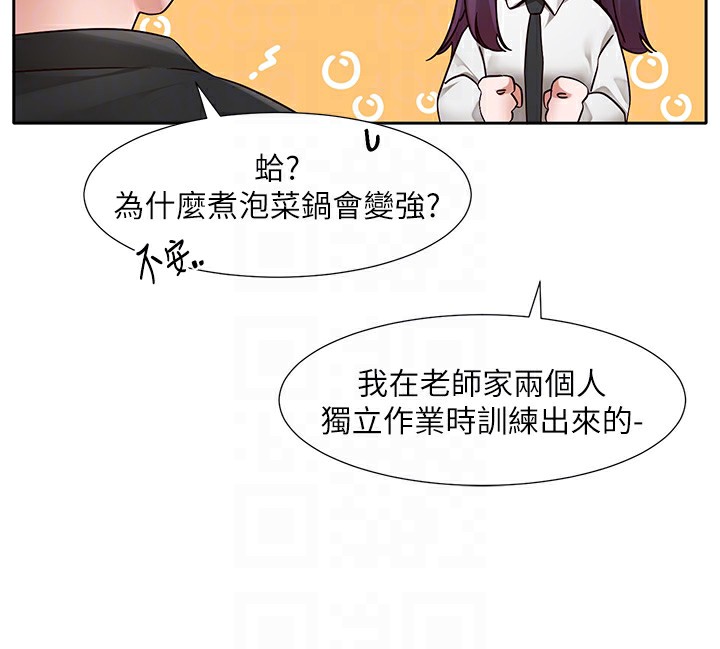 第209话-李舒欣 我能为妳做的事 - 第21.jpg页