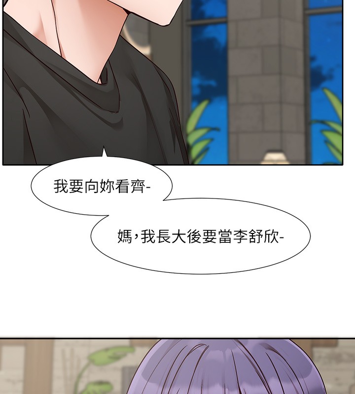第209话-李舒欣 我能为妳做的事 - 第26.jpg页