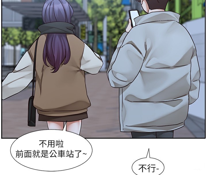 第209话-李舒欣 我能为妳做的事 - 第33.jpg页