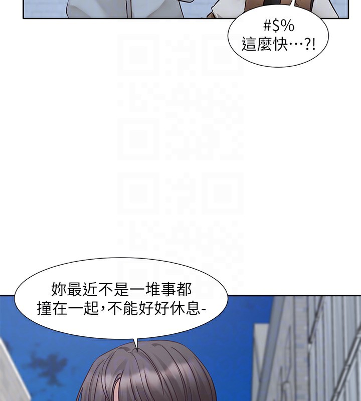 第209话-李舒欣 我能为妳做的事 - 第36.jpg页