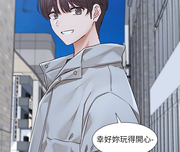 第209话-李舒欣 我能为妳做的事 - 第37.jpg页