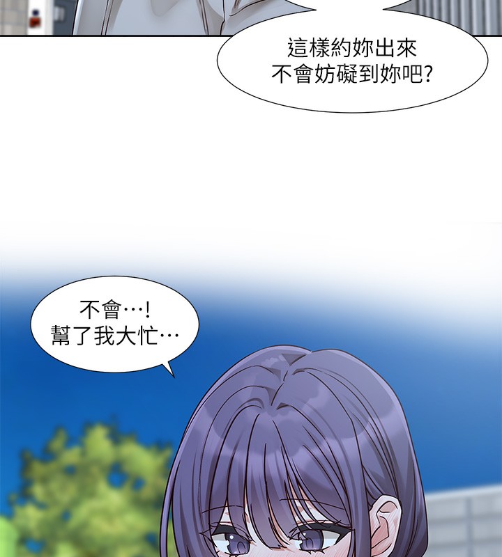 第209话-李舒欣 我能为妳做的事 - 第38.jpg页