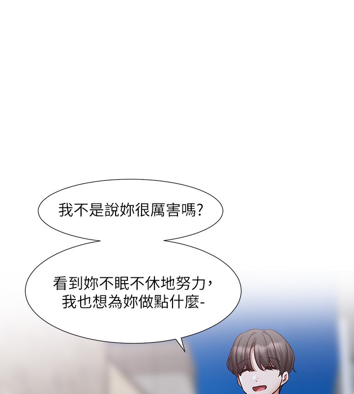 第209话-李舒欣 我能为妳做的事 - 第41.jpg页
