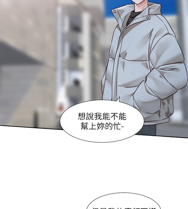 第209话-李舒欣 我能为妳做的事 - 第42.jpg页