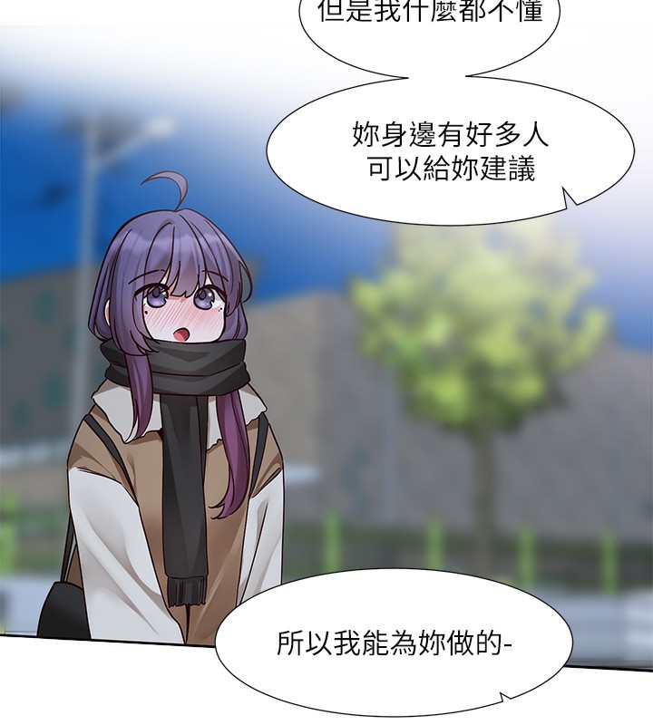 第209话-李舒欣 我能为妳做的事 - 第43.jpg页