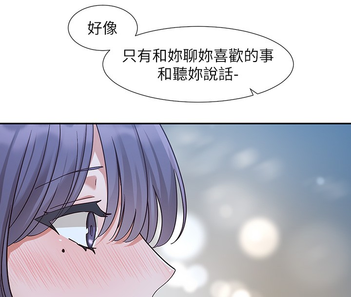 第209话-李舒欣 我能为妳做的事 - 第44.jpg页