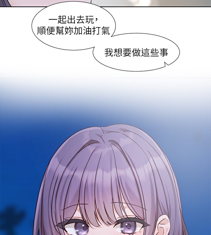 第209话-李舒欣 我能为妳做的事 - 第45.jpg页