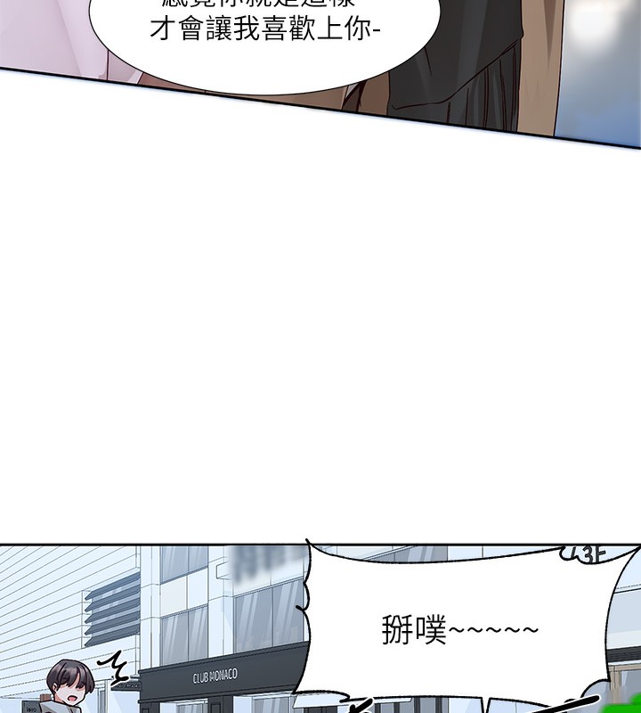 第209话-李舒欣 我能为妳做的事 - 第55.jpg页