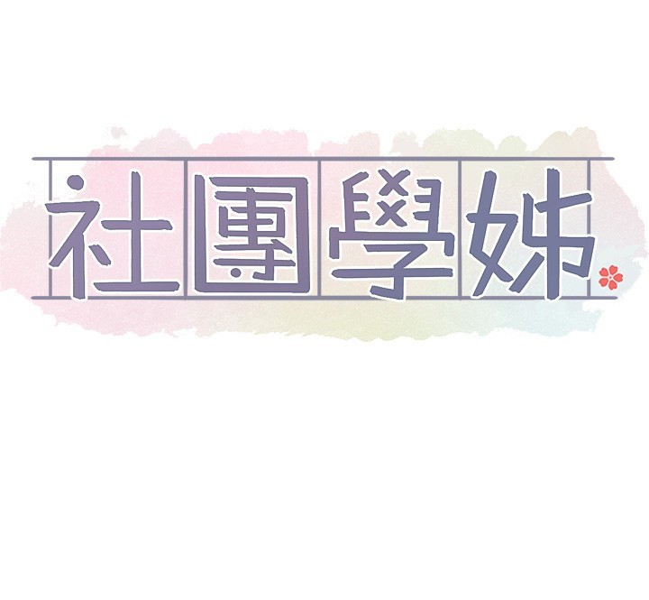 第209话-李舒欣 我能为妳做的事 - 第60.jpg页