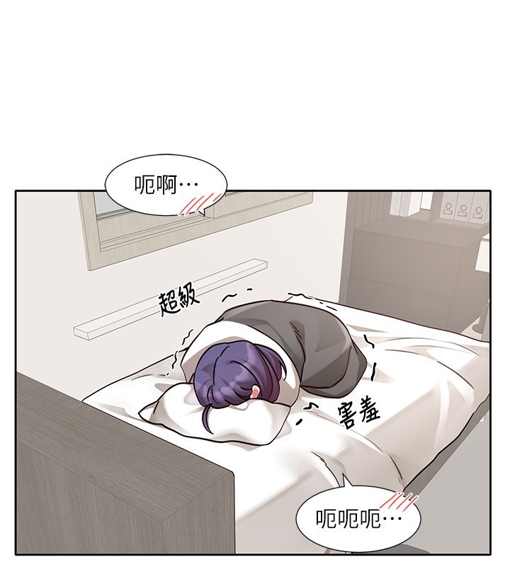第209话-李舒欣 我能为妳做的事 - 第67.jpg页
