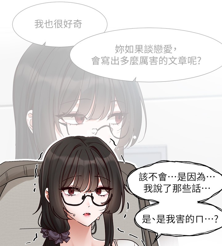 第209话-李舒欣 我能为妳做的事 - 第71.jpg页