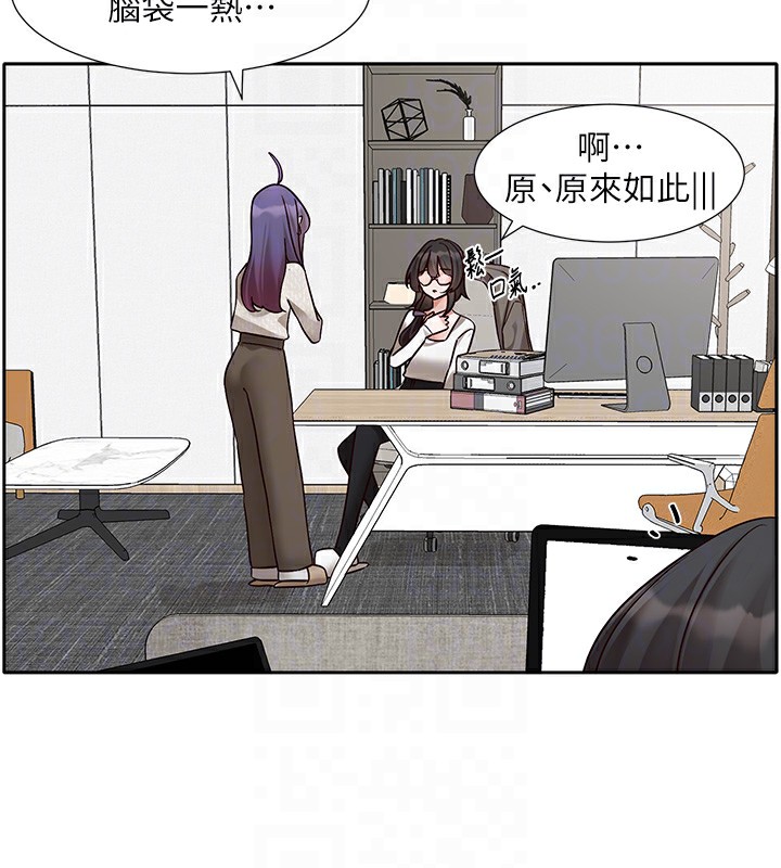 第209话-李舒欣 我能为妳做的事 - 第75.jpg页