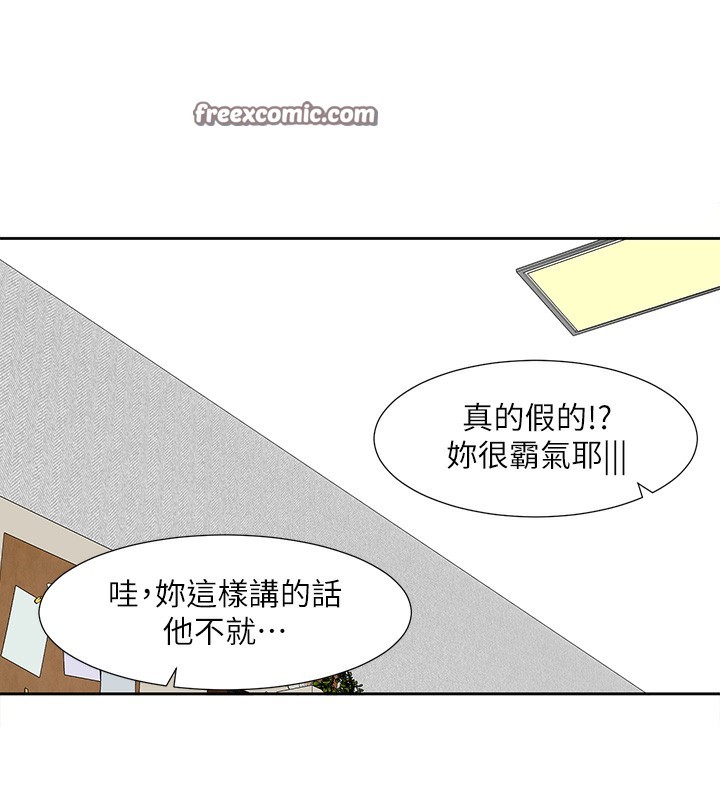 第209话-李舒欣 我能为妳做的事 - 第80.jpg页