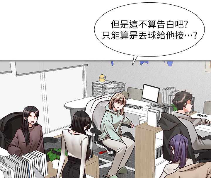 第209话-李舒欣 我能为妳做的事 - 第81.jpg页