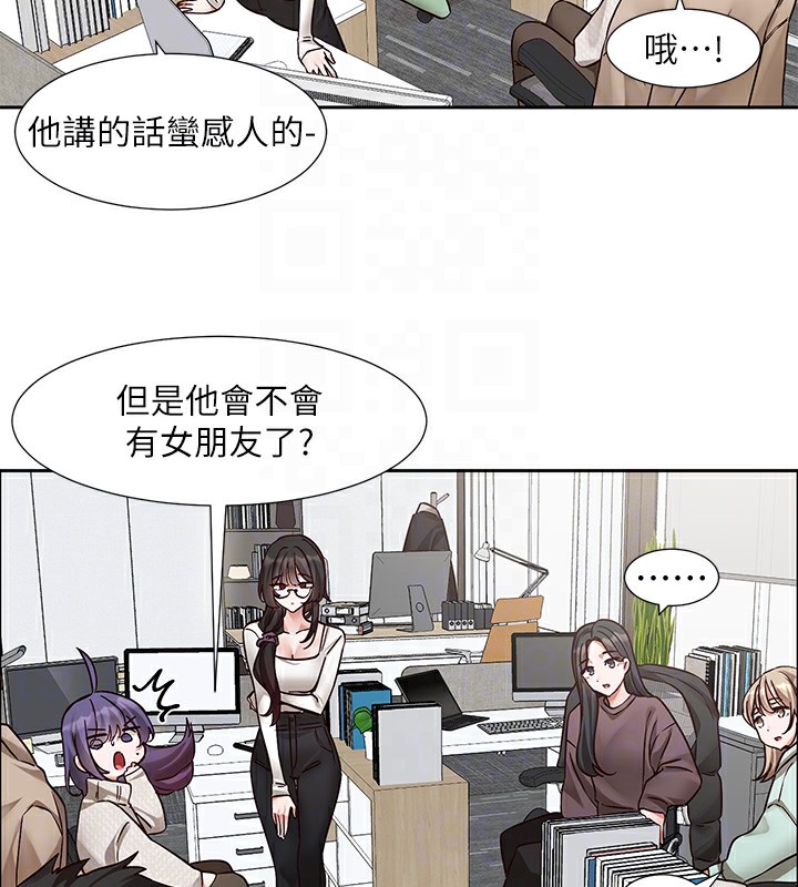 第209话-李舒欣 我能为妳做的事 - 第82.jpg页