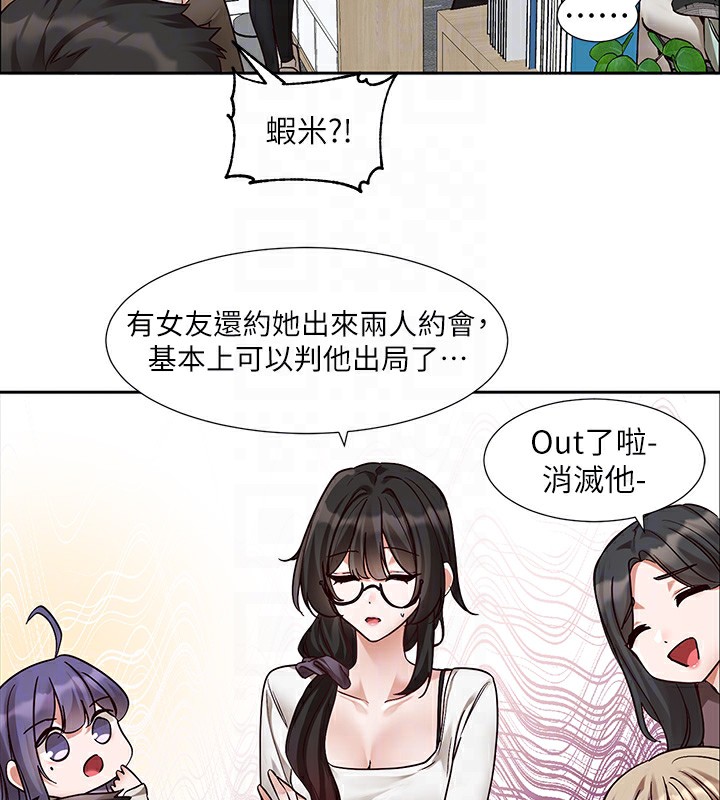 第209话-李舒欣 我能为妳做的事 - 第83.jpg页