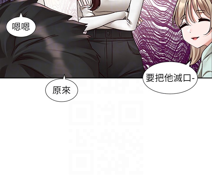 第209话-李舒欣 我能为妳做的事 - 第84.jpg页