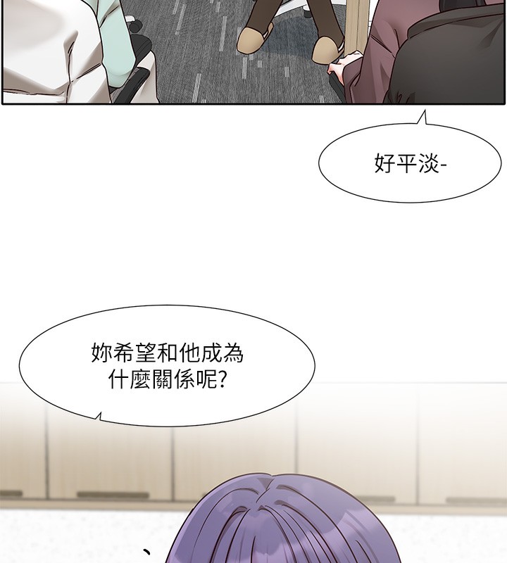 第209话-李舒欣 我能为妳做的事 - 第86.jpg页