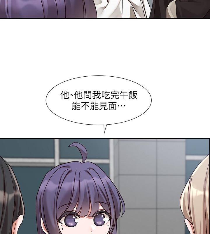 第209话-李舒欣 我能为妳做的事 - 第93.jpg页