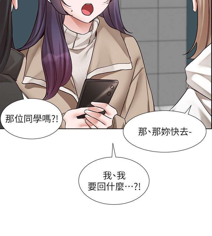 第209话-李舒欣 我能为妳做的事 - 第94.jpg页