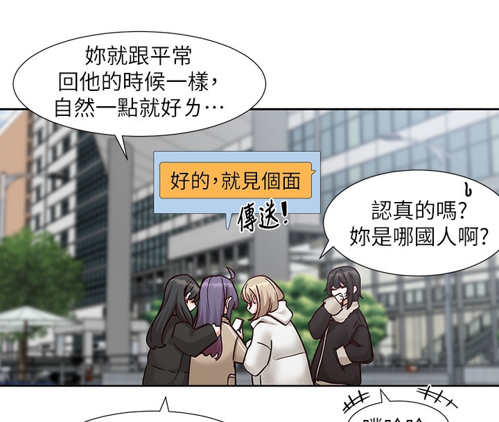 第209话-李舒欣 我能为妳做的事 - 第95.jpg页
