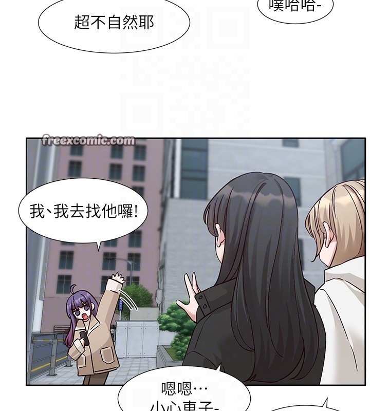 第209话-李舒欣 我能为妳做的事 - 第96.jpg页