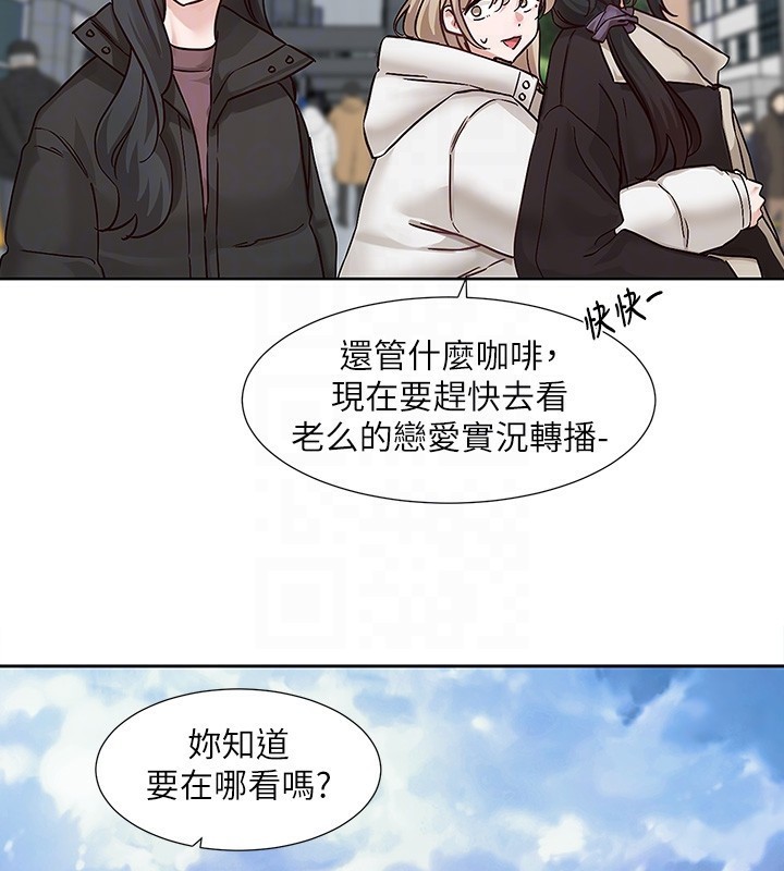 第209话-李舒欣 我能为妳做的事 - 第98.jpg页