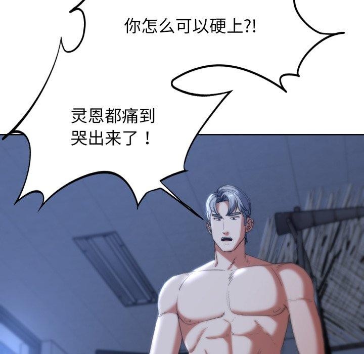 第55话 - 第99.jpg页