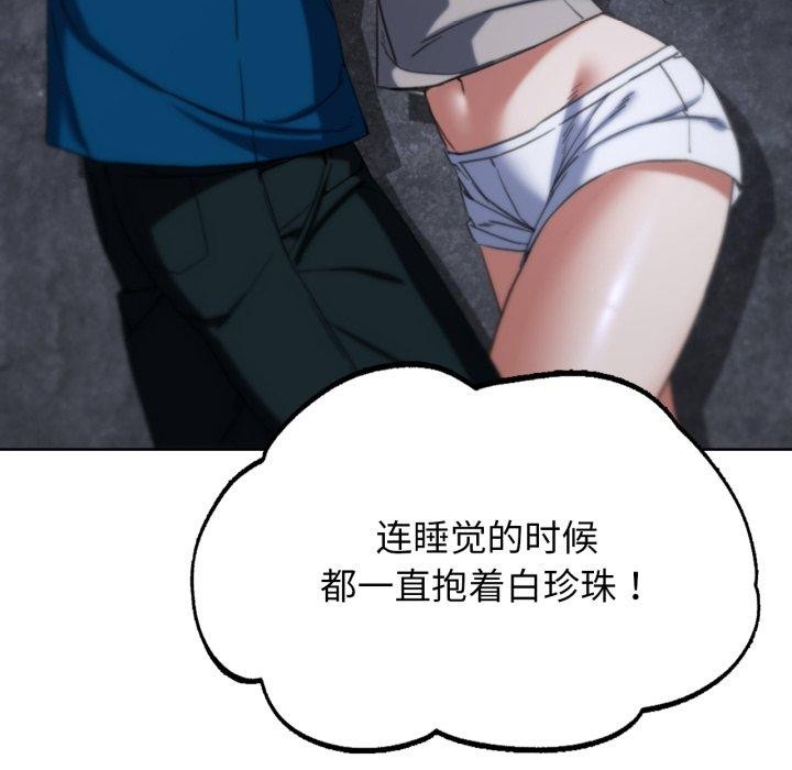 第55话 - 第115.jpg页
