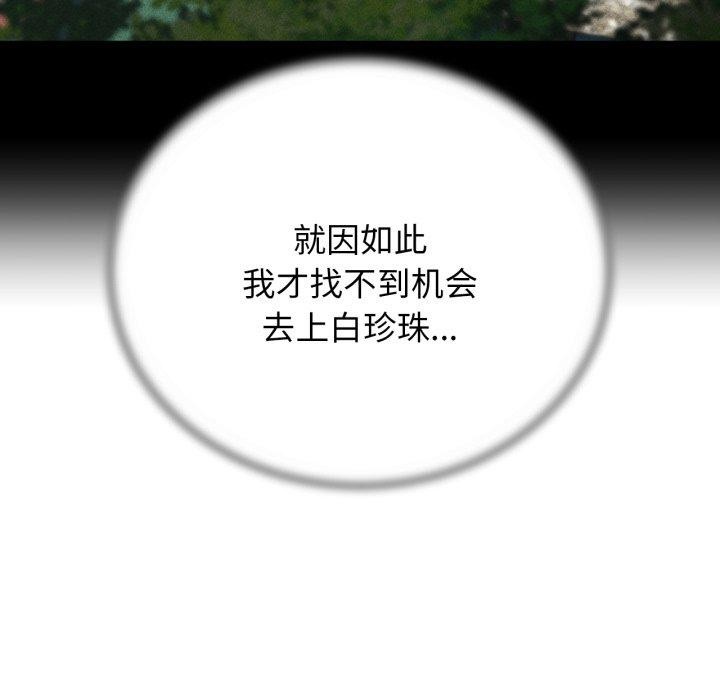 第55话 - 第118.jpg页