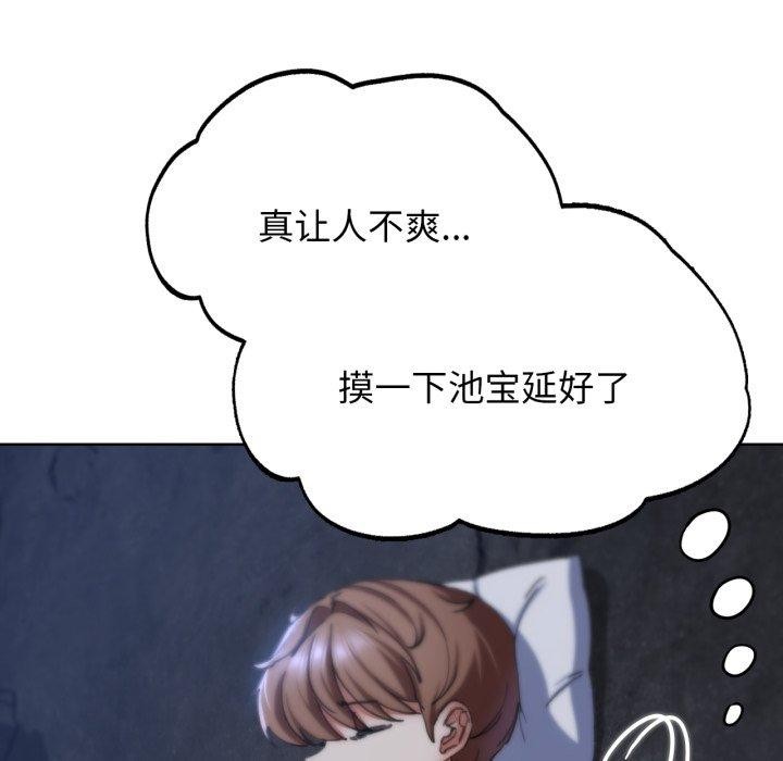 第55话 - 第119.jpg页